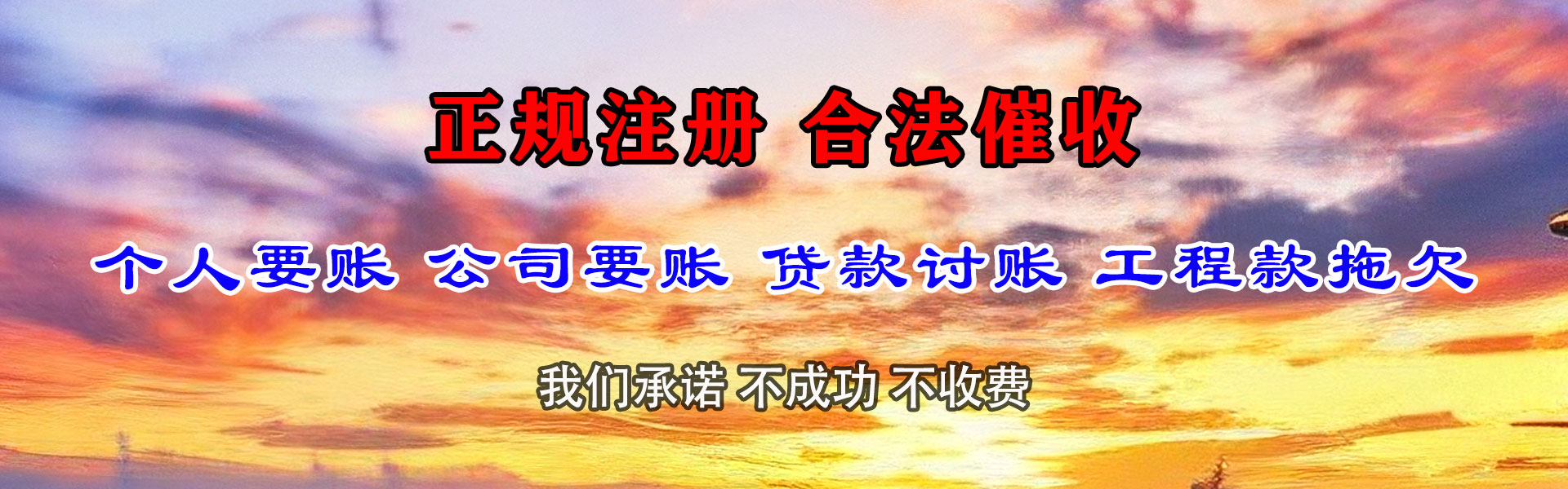 云和收债公司